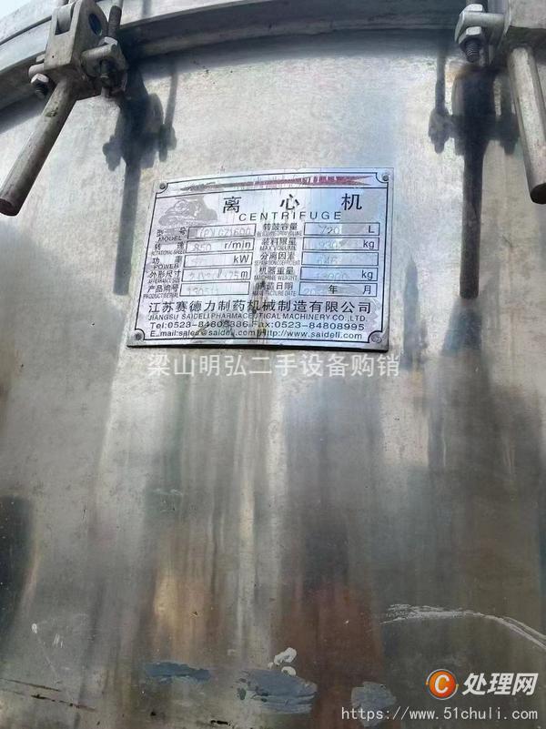 二手離心機(jī)