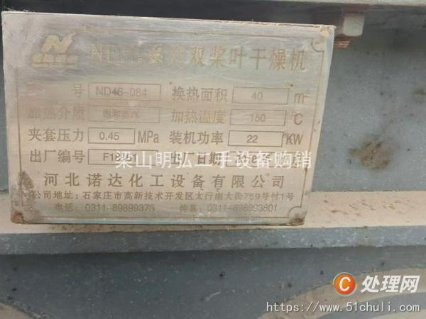二手干燥機(jī)