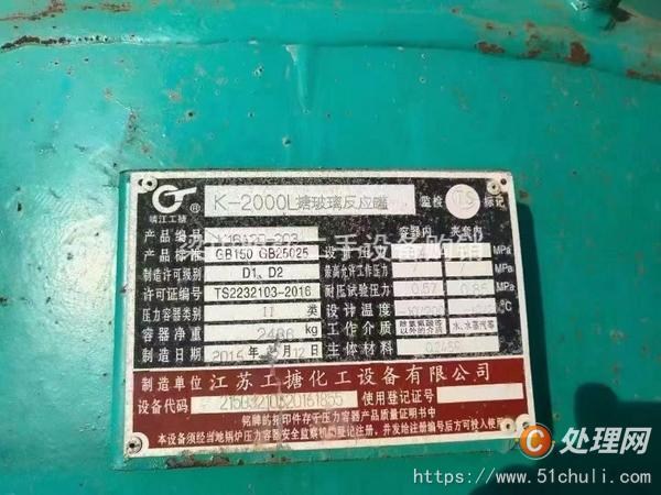 二手搪瓷反應(yīng)釜
