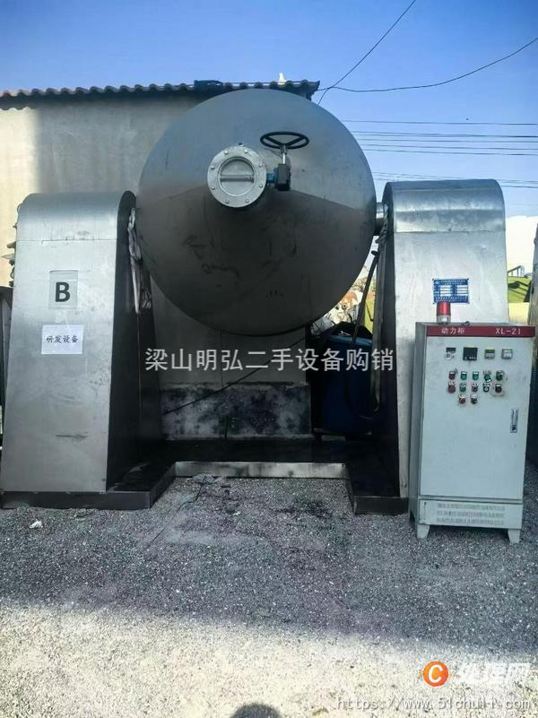 二手雙錐干燥機(jī)
