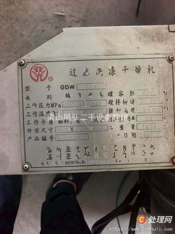 二手三合一過濾機