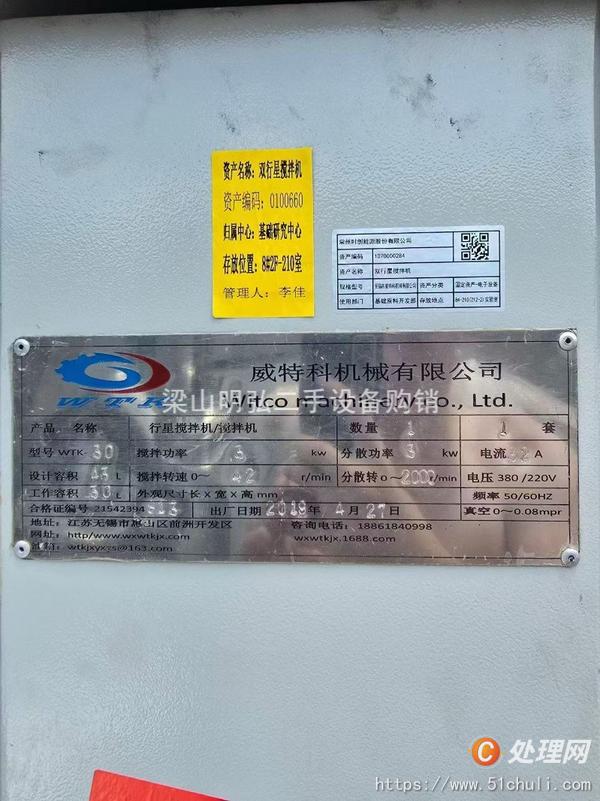 二手混合機(jī)
