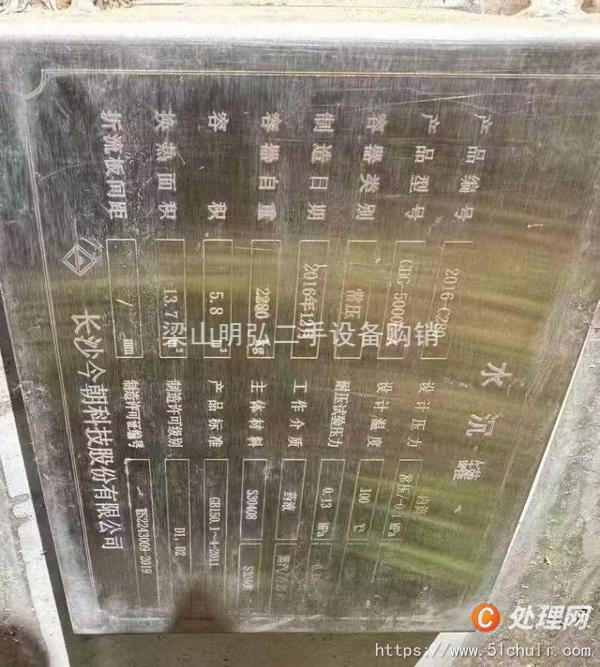 二手儲罐