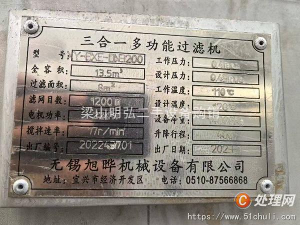 二手三合一過濾機(jī)