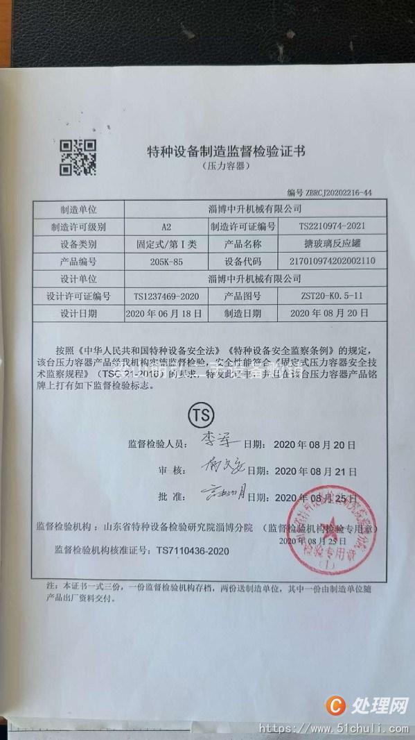 二手不銹鋼反應(yīng)釜