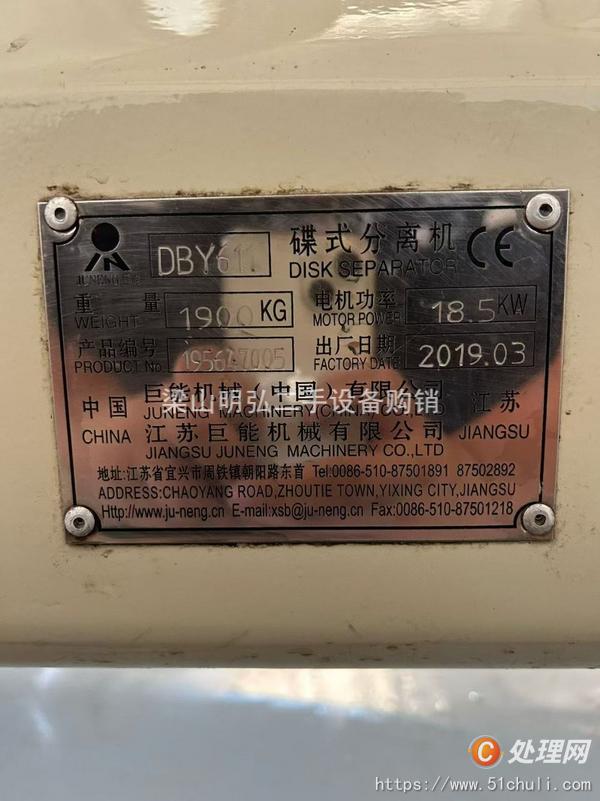 二手碟式離心機(jī)