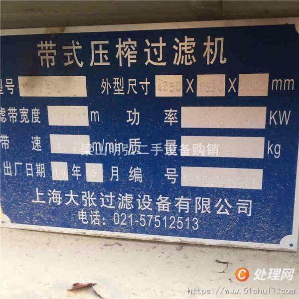 二手帶式過濾機(jī)