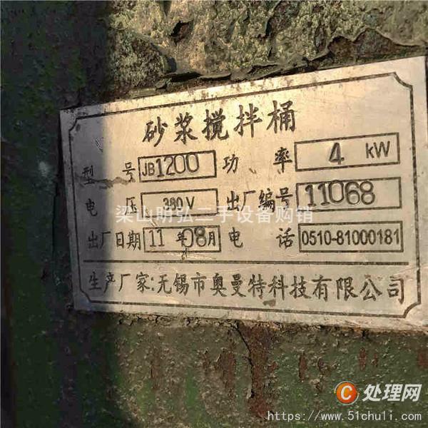 二手攪拌罐