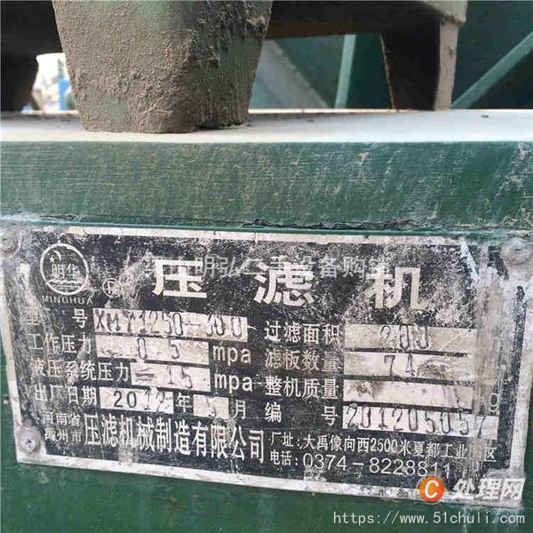 二手壓濾機(jī)