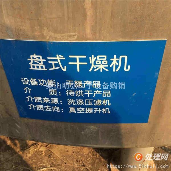 二手干燥機(jī)