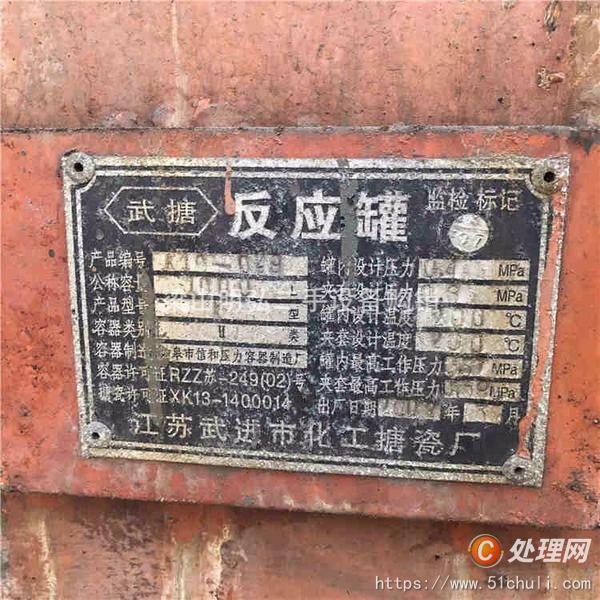 二手搪瓷反應(yīng)釜