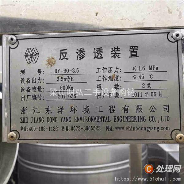 二手反滲透設(shè)備
