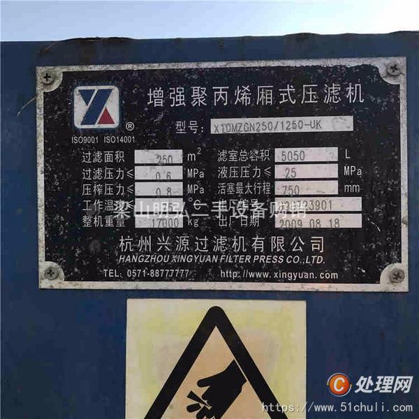 二手壓濾機(jī)