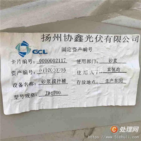 二手攪拌罐