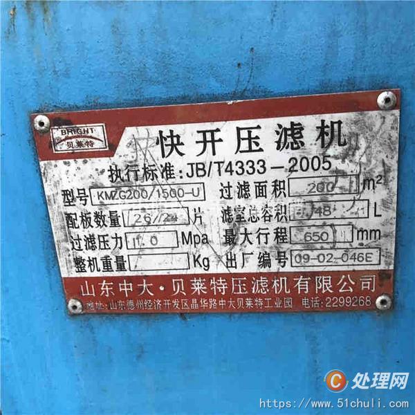 二手壓濾機(jī)