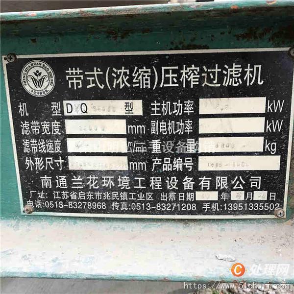二手帶式過濾機(jī)