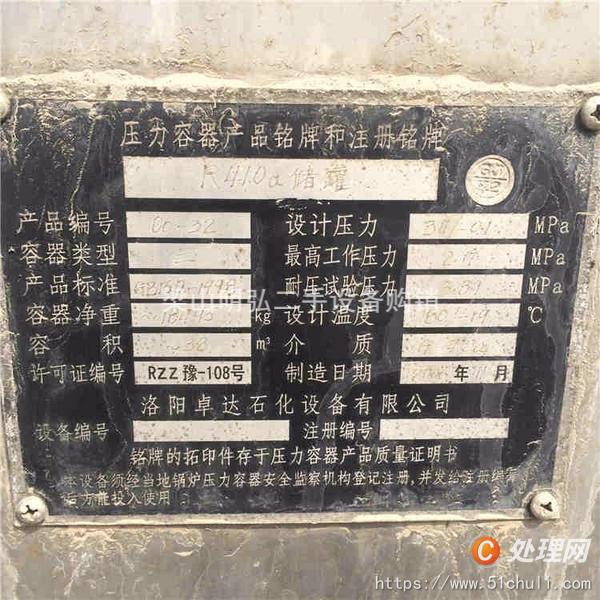 二手不銹鋼儲罐