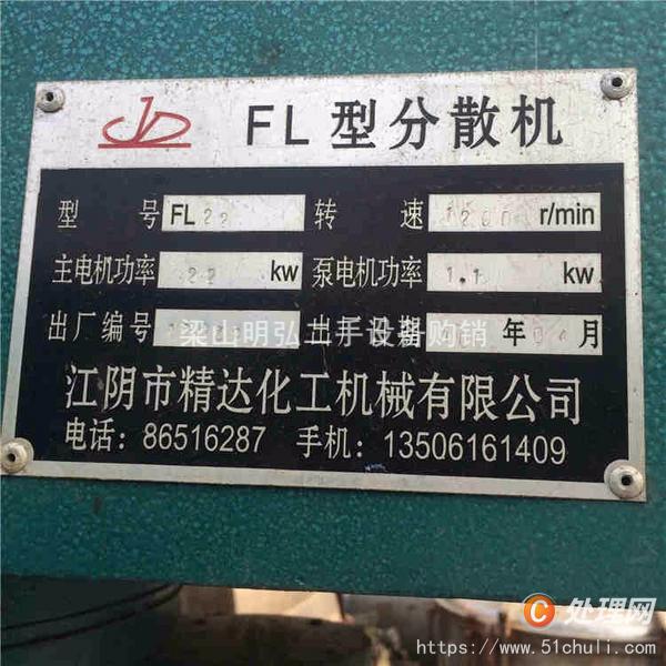 二手分散機(jī)