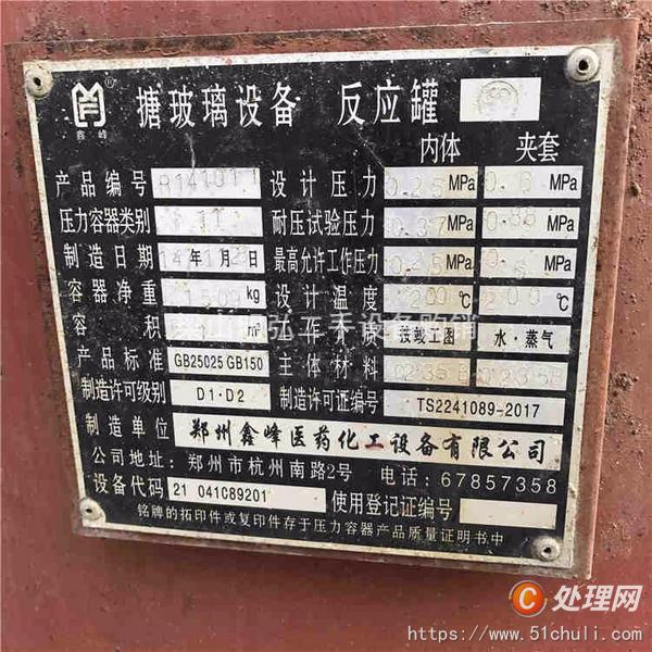 二手搪瓷反應(yīng)釜