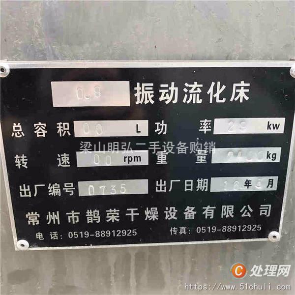 二手流化床干燥機(jī)