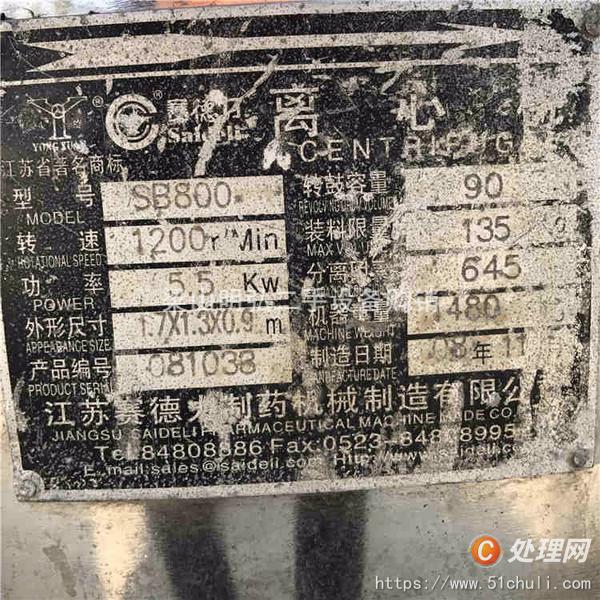 二手刮刀離心機(jī)
