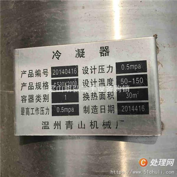 二手冷凝器