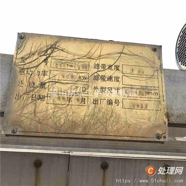 二手帶式過(guò)濾機(jī)