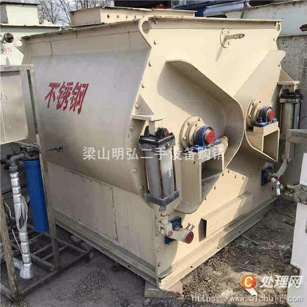 二手混合機(jī)