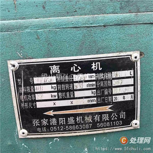 二手刮刀離心機(jī)