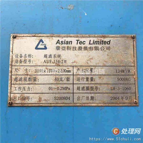 二手水處理設(shè)備