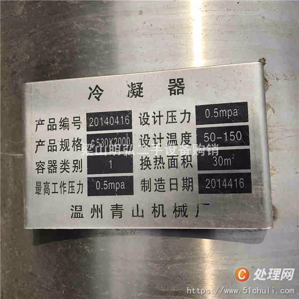 二手冷凝器