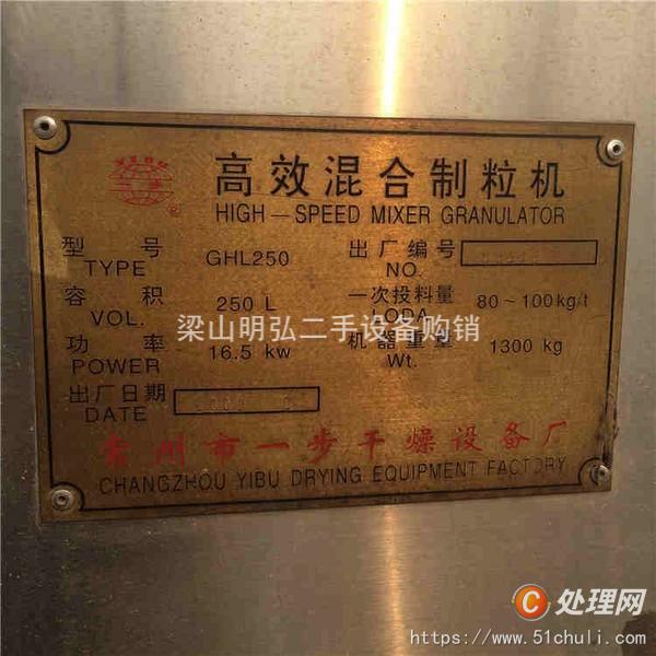 二手濕法制粒機(jī)