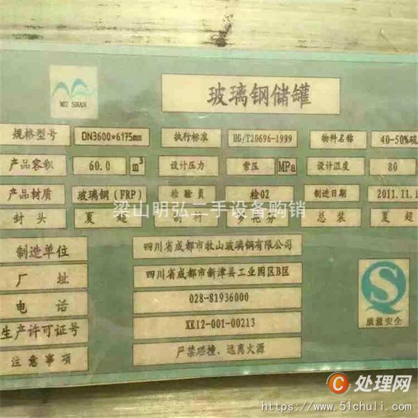 二手玻璃鋼儲罐