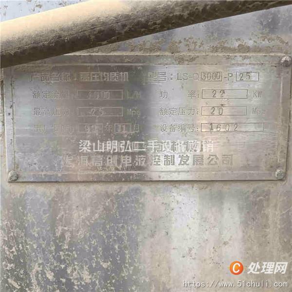 二手均質(zhì)機