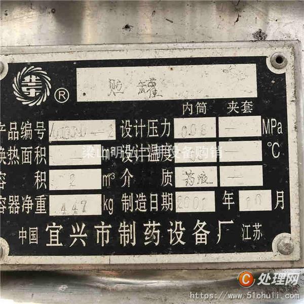 二手儲(chǔ)罐