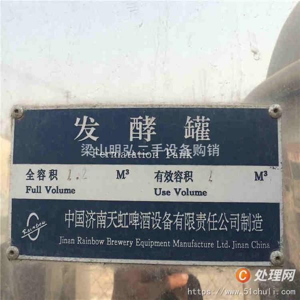 二手發(fā)酵罐