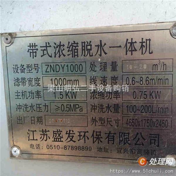 二手帶式過濾機(jī)