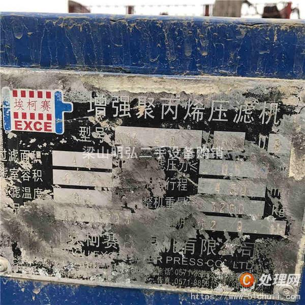 二手壓濾機