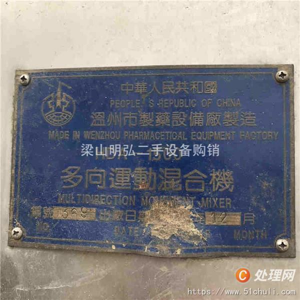 二手混合機(jī)