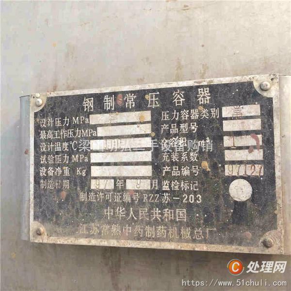 二手不銹鋼儲罐