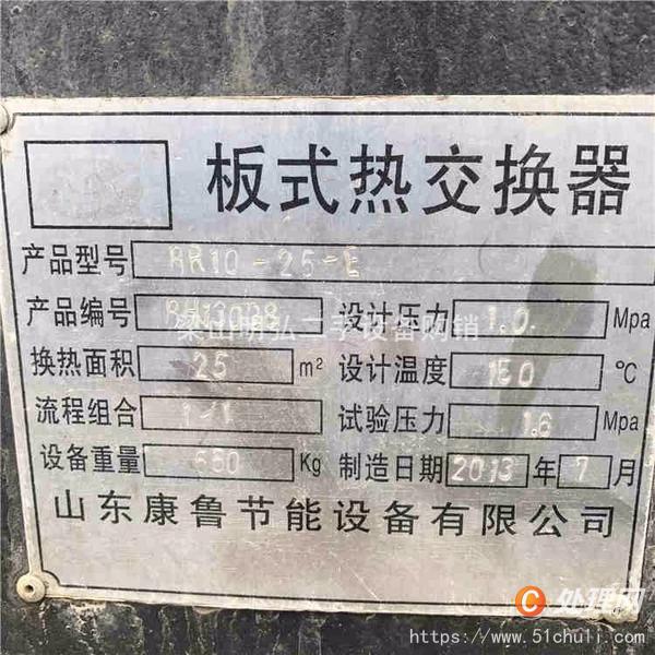 二手換熱器