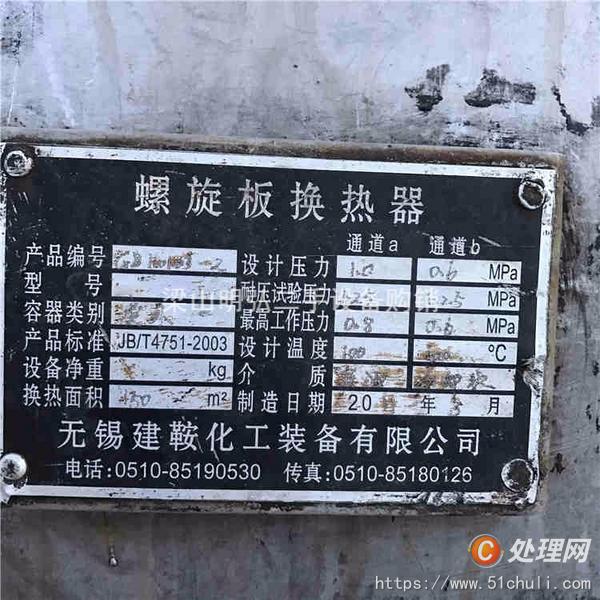 二手換熱器