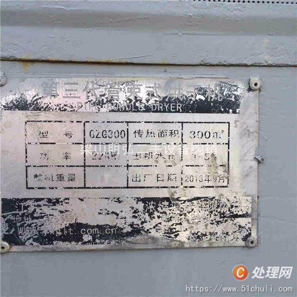 二手管束干燥機(jī)