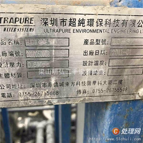 二手反滲透設(shè)備