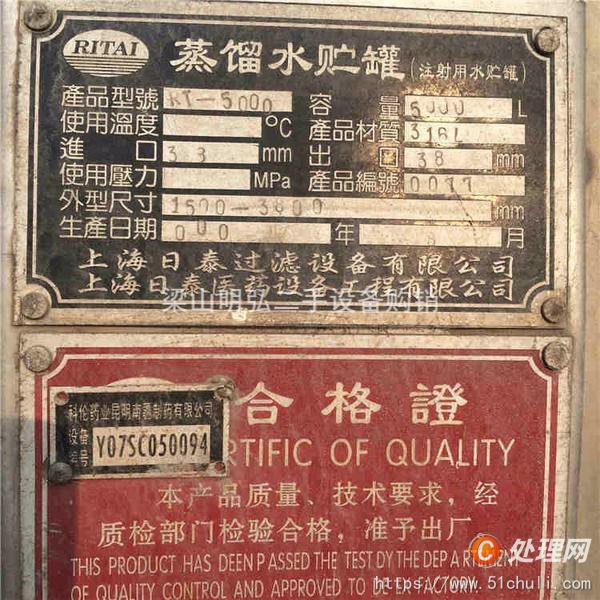 二手不銹鋼儲罐