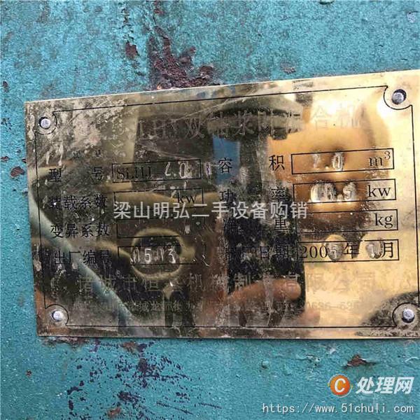 二手混合機(jī)