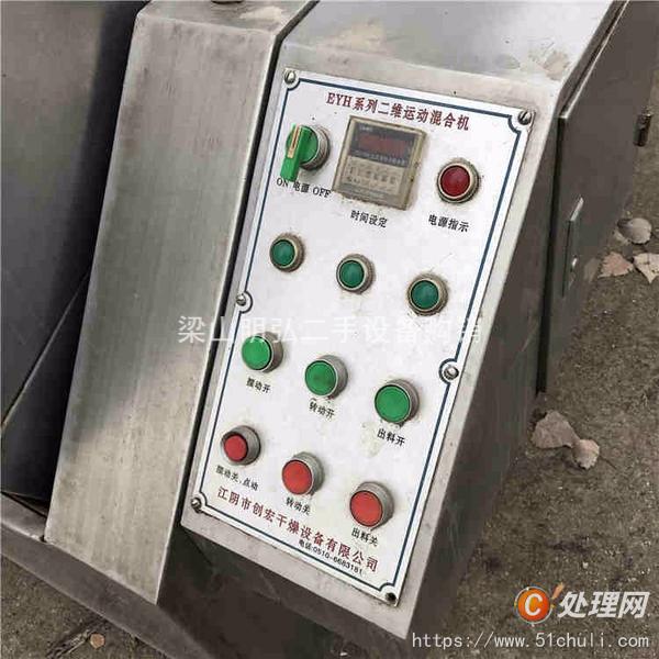 二手混合機(jī)