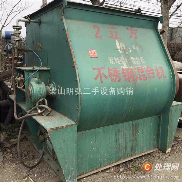 二手混合機(jī)