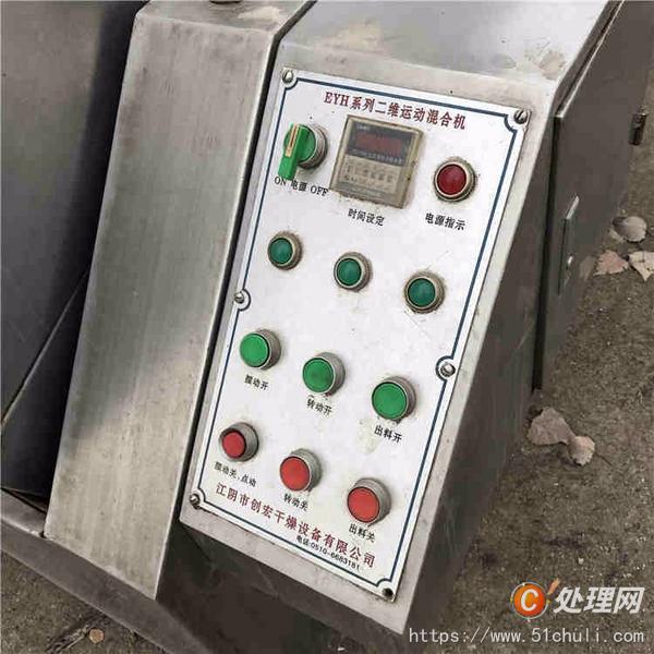 二手混合機(jī)