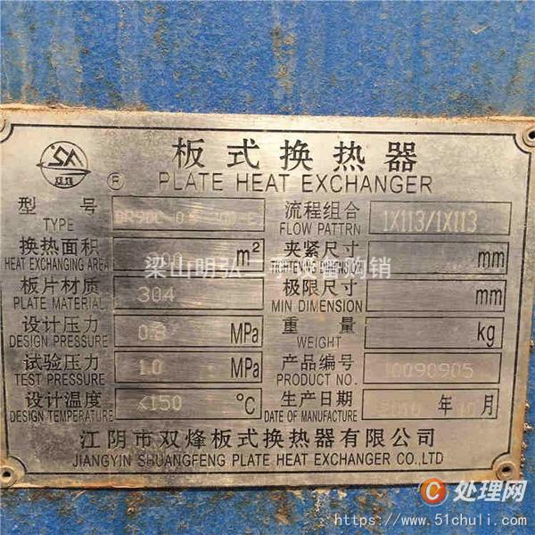 二手換熱器